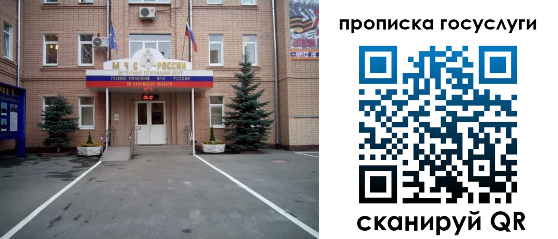 временная регистрация купить в Лагани