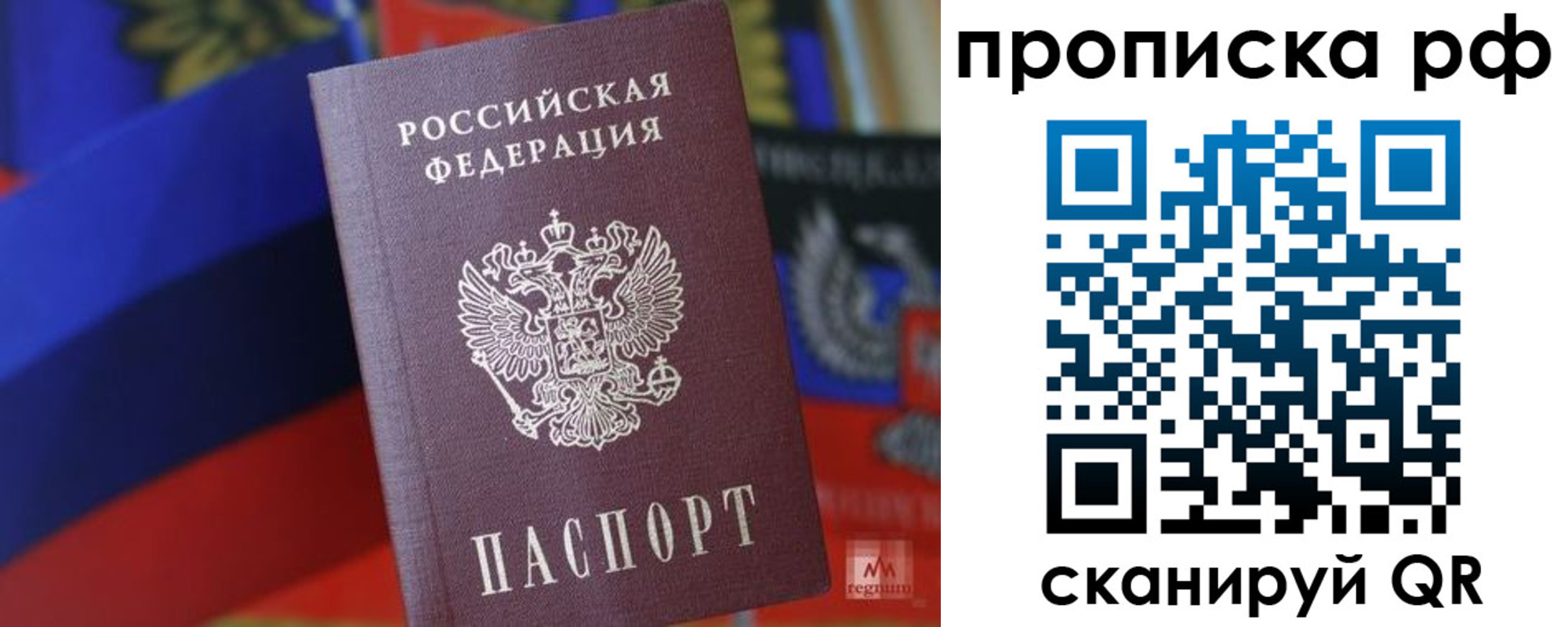 временная регистрация надежно в Лагани