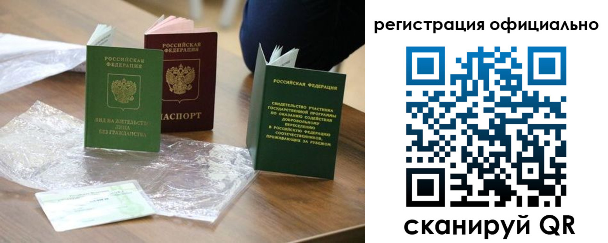 прописка ребенка в Лагани