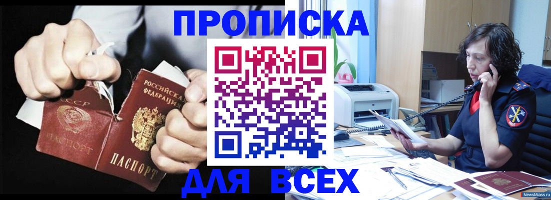 временная регистрация в квартире в Лагани