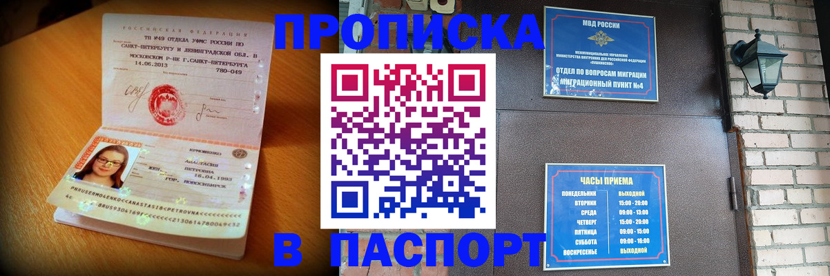 временная регистрация купить в Лагани