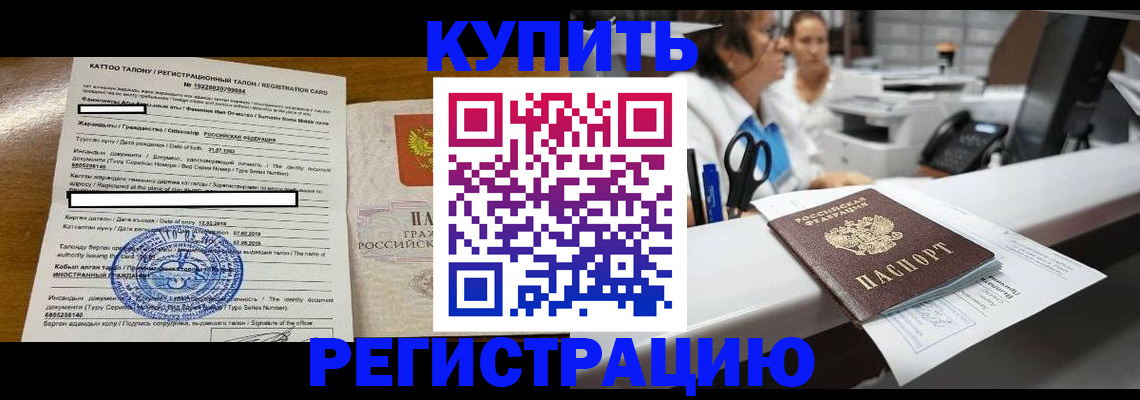 временная регистрация надежно в Лагани