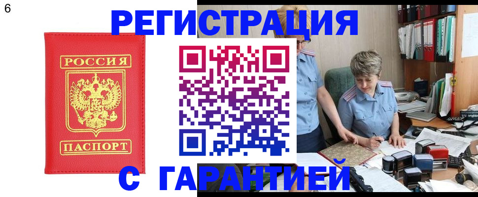 временная регистрация поиск в Лагани