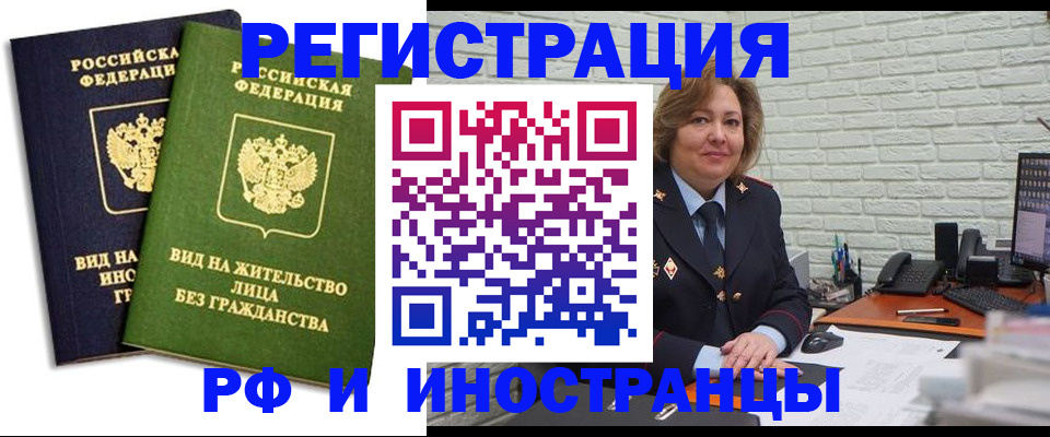 прописка иностранных граждан в Лагани