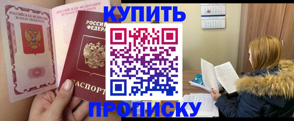 прописка законно в Лагани