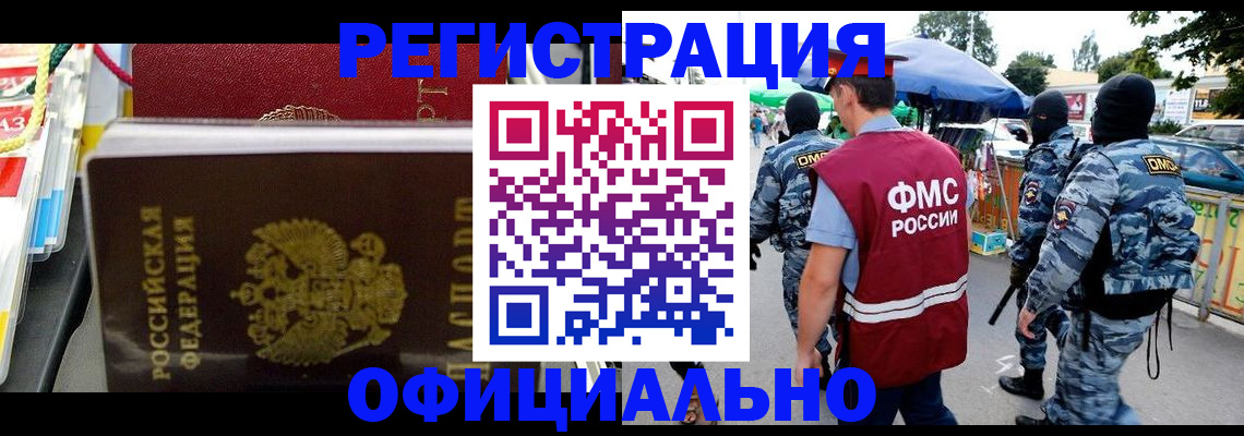 прописка регистрация в Лагани