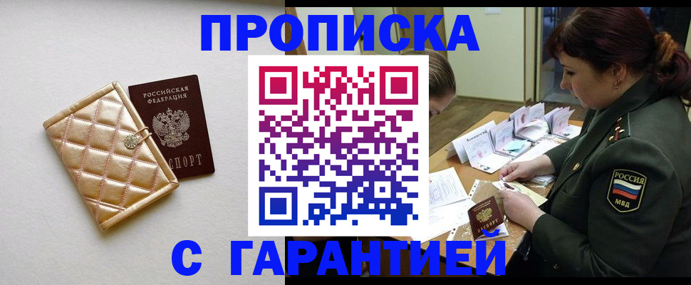 прописка в квартире в Лагани