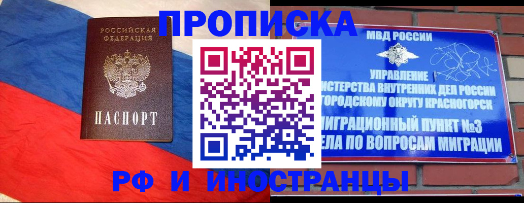 временная регистрация для всех в Лагани
