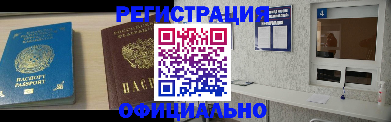 временная прописка в Лагани