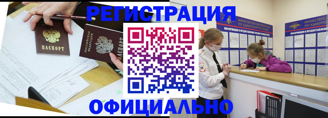 временная регистрация поиск в Лагани