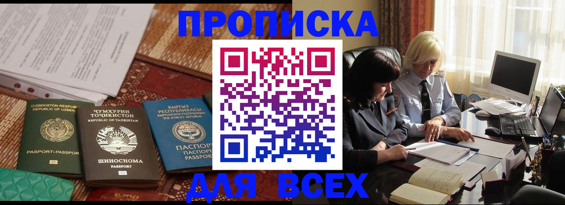 временная регистрация собственник в Лагани